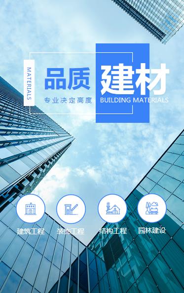 西秀建材物料小程序开发