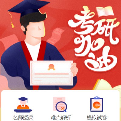西秀考研模拟答题小程序开发