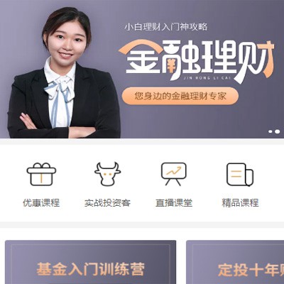 西秀理财知识付费小程序开发