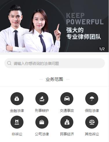 西秀法律援助小程序开发