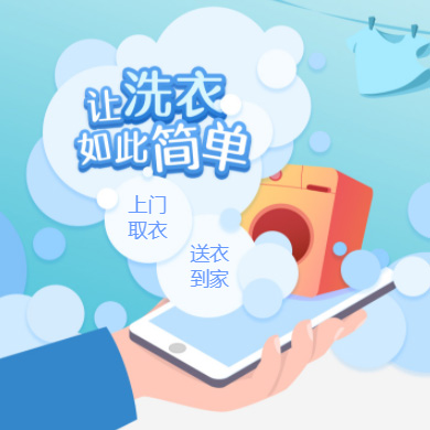 西秀干洗店门店小程序开发