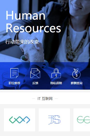 西秀求职招聘小程序开发