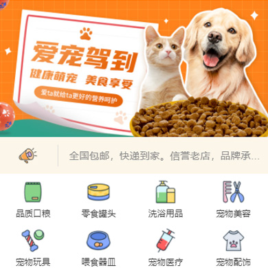 西秀宠物店门店小程序开发