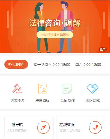 西秀法律咨询小程序开发