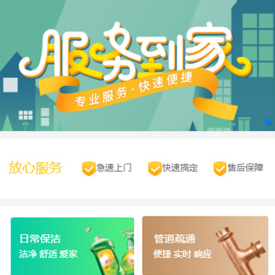 西秀维修服务到家小程序开发