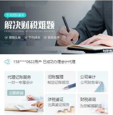 西秀财税服务小程序开发