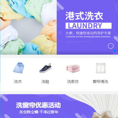 西秀洗衣干衣店门店小程序开发