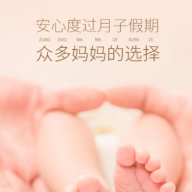 西秀月子服务门店小程序开发