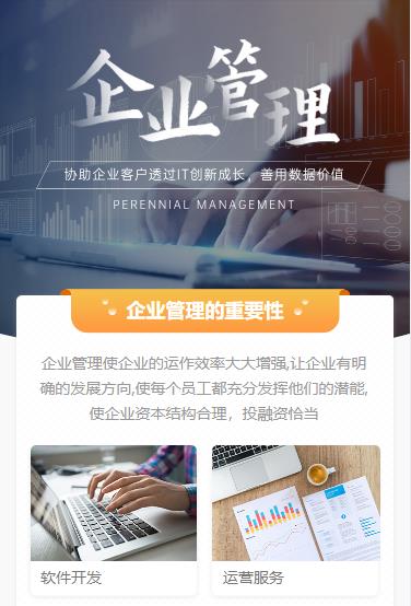 西秀企业管理小程序开发